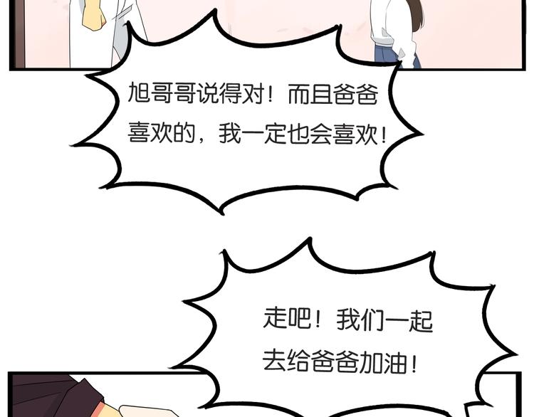 贫穷父女韩漫全集-第146话 新妈妈？无删减无遮挡章节图片 