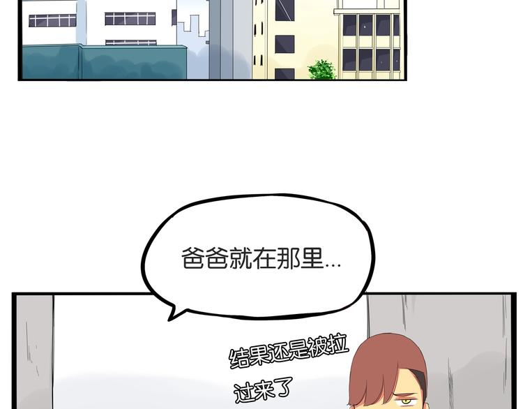 贫穷父女韩漫全集-第146话 新妈妈？无删减无遮挡章节图片 