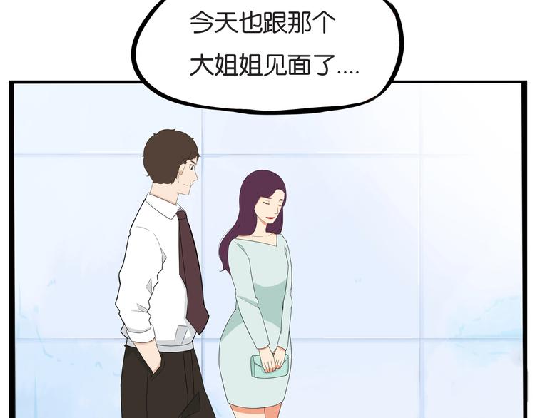 贫穷父女韩漫全集-第146话 新妈妈？无删减无遮挡章节图片 