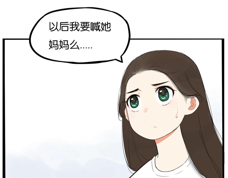 贫穷父女韩漫全集-第146话 新妈妈？无删减无遮挡章节图片 