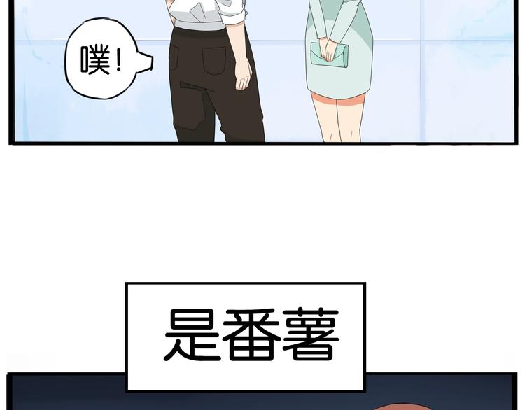 贫穷父女韩漫全集-第146话 新妈妈？无删减无遮挡章节图片 
