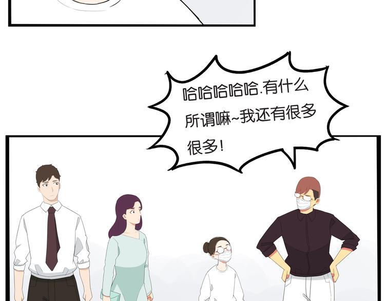 贫穷父女韩漫全集-第146话 新妈妈？无删减无遮挡章节图片 