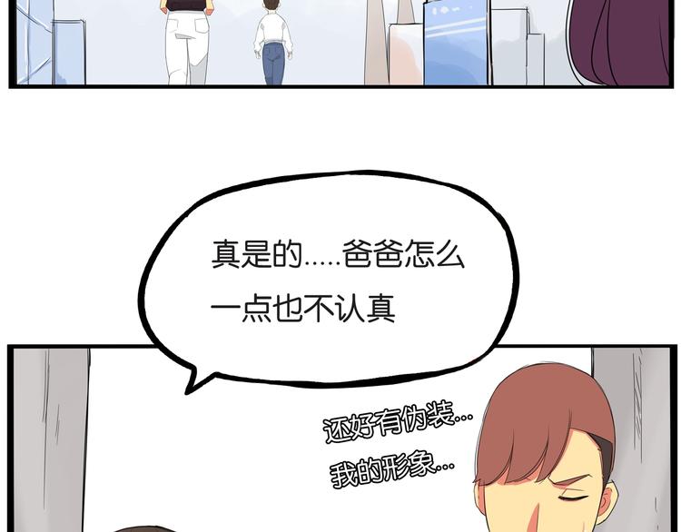 贫穷父女韩漫全集-第146话 新妈妈？无删减无遮挡章节图片 