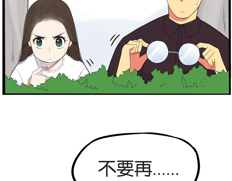贫穷父女韩漫全集-第146话 新妈妈？无删减无遮挡章节图片 