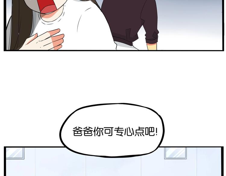 贫穷父女韩漫全集-第146话 新妈妈？无删减无遮挡章节图片 