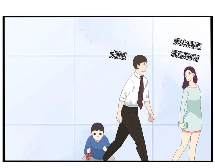 贫穷父女韩漫全集-第146话 新妈妈？无删减无遮挡章节图片 