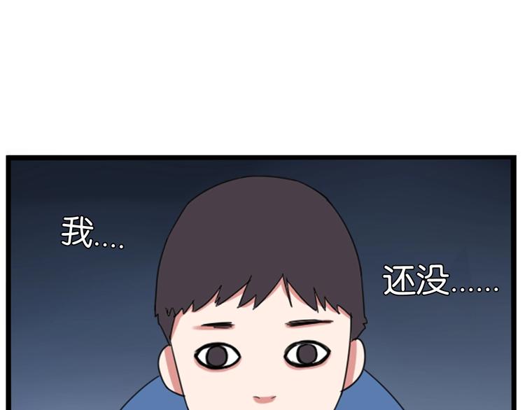 贫穷父女韩漫全集-第146话 新妈妈？无删减无遮挡章节图片 