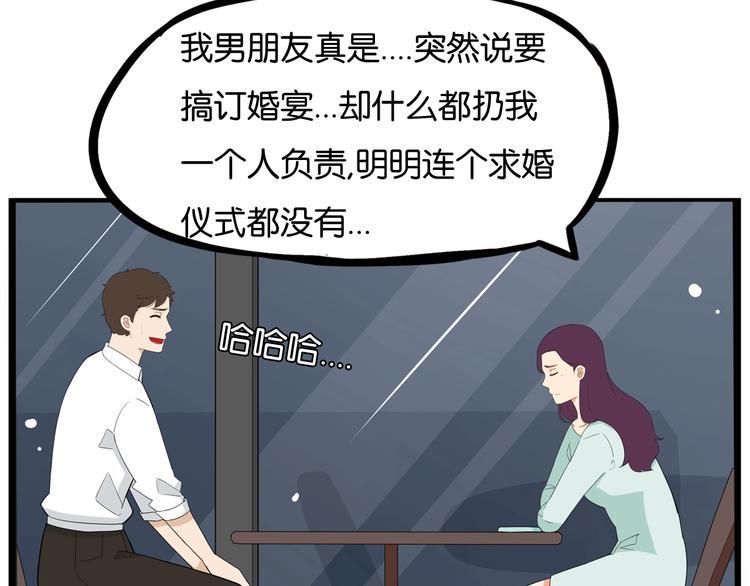 贫穷父女韩漫全集-第147话 莫大的帮助无删减无遮挡章节图片 