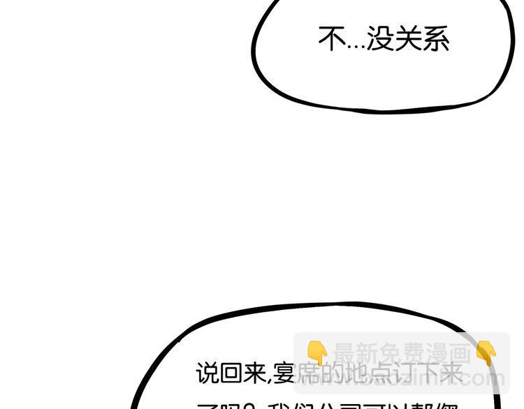 贫穷父女韩漫全集-第147话 莫大的帮助无删减无遮挡章节图片 