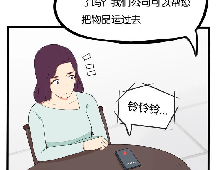 贫穷父女韩漫全集-第147话 莫大的帮助无删减无遮挡章节图片 