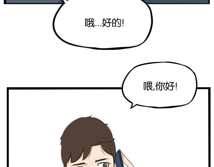 贫穷父女韩漫全集-第147话 莫大的帮助无删减无遮挡章节图片 