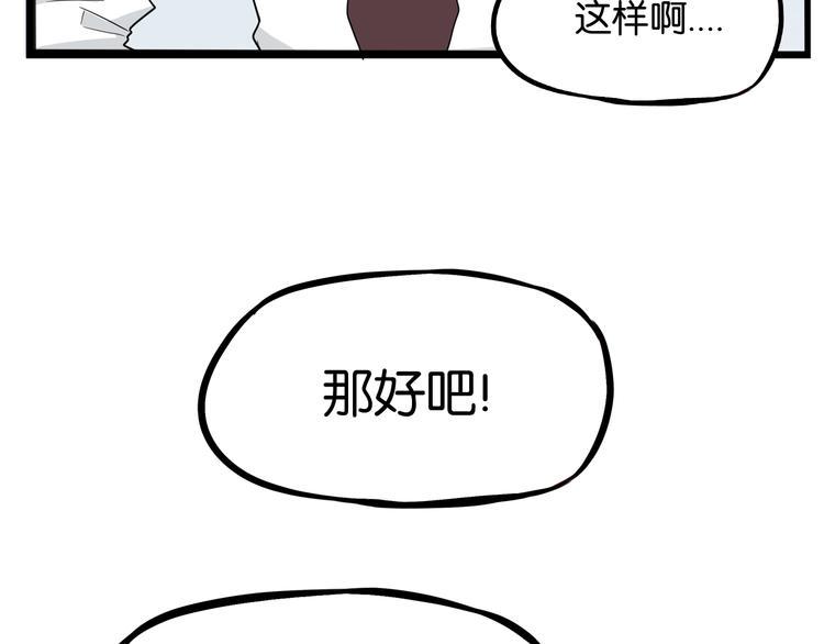 贫穷父女韩漫全集-第147话 莫大的帮助无删减无遮挡章节图片 