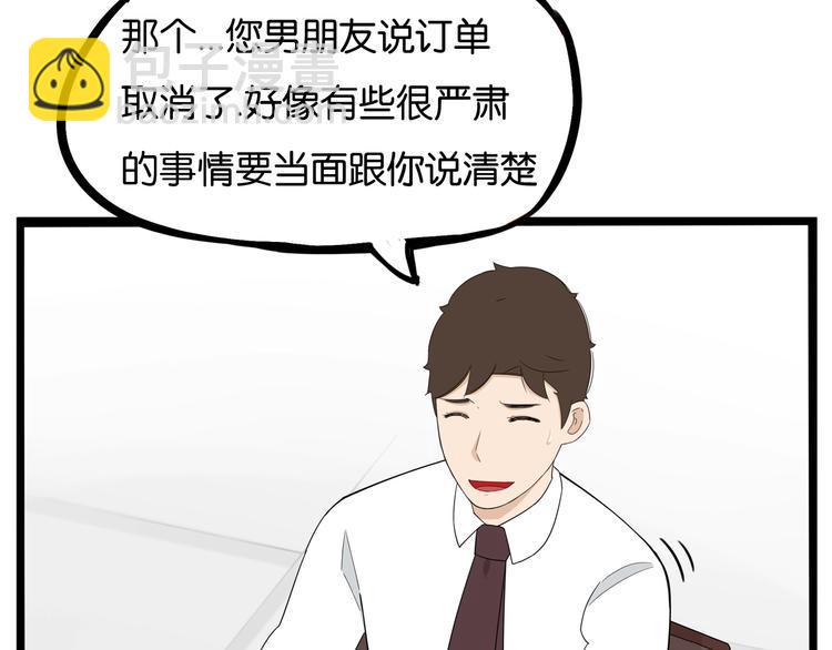 贫穷父女韩漫全集-第147话 莫大的帮助无删减无遮挡章节图片 