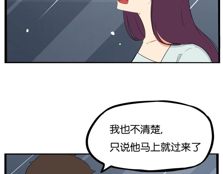 贫穷父女韩漫全集-第147话 莫大的帮助无删减无遮挡章节图片 