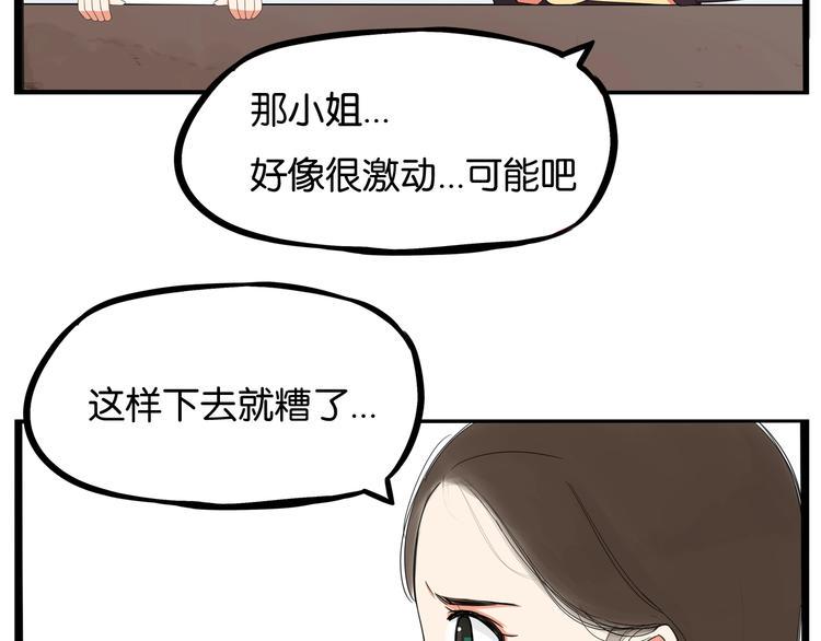 贫穷父女韩漫全集-第147话 莫大的帮助无删减无遮挡章节图片 