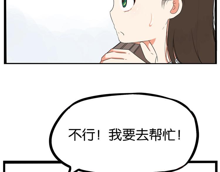 贫穷父女韩漫全集-第147话 莫大的帮助无删减无遮挡章节图片 