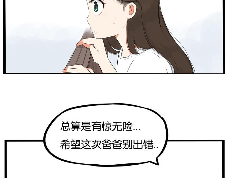 贫穷父女韩漫全集-第147话 莫大的帮助无删减无遮挡章节图片 
