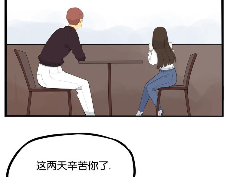 贫穷父女韩漫全集-第147话 莫大的帮助无删减无遮挡章节图片 