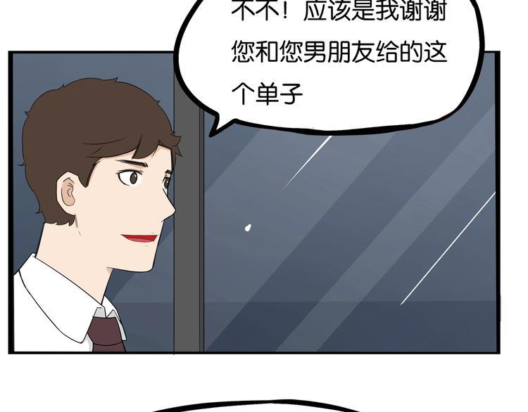 贫穷父女韩漫全集-第147话 莫大的帮助无删减无遮挡章节图片 