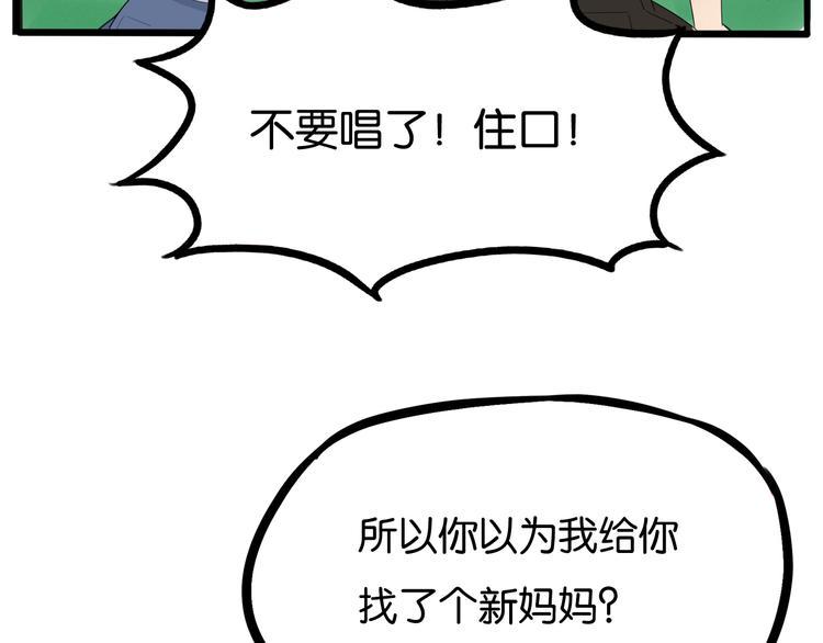 贫穷父女韩漫全集-第148话 不告诉你无删减无遮挡章节图片 
