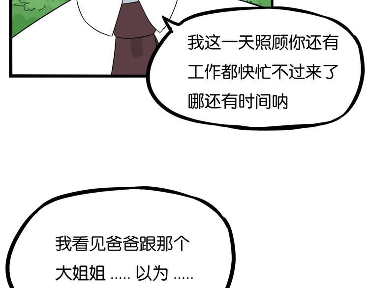 贫穷父女韩漫全集-第148话 不告诉你无删减无遮挡章节图片 