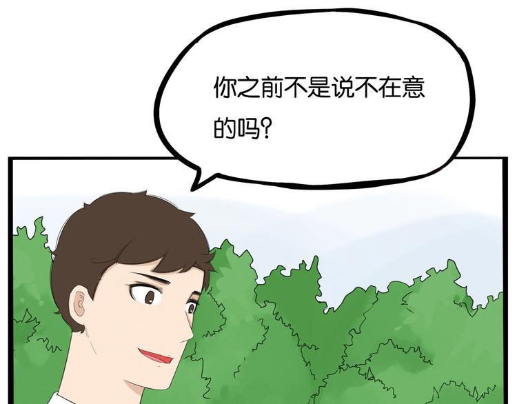 贫穷父女韩漫全集-第148话 不告诉你无删减无遮挡章节图片 