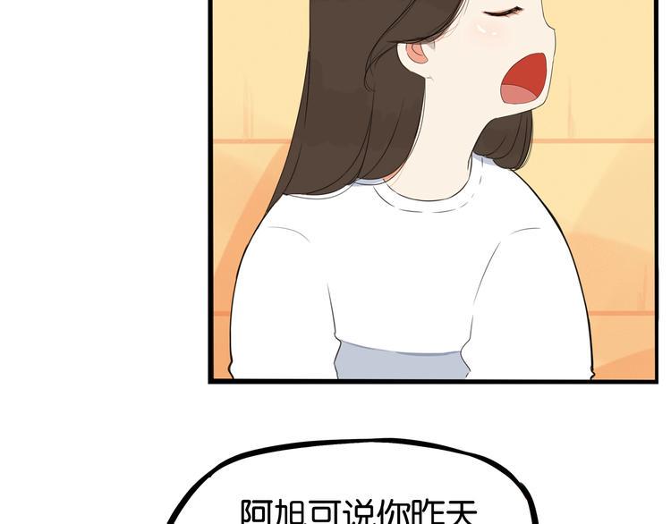 贫穷父女韩漫全集-第148话 不告诉你无删减无遮挡章节图片 