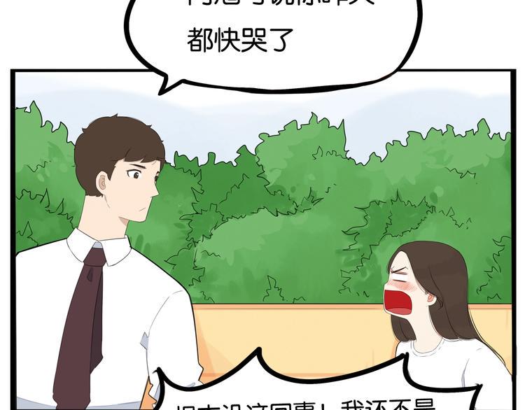 贫穷父女韩漫全集-第148话 不告诉你无删减无遮挡章节图片 