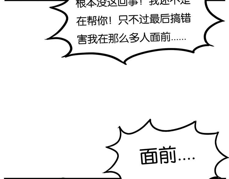 贫穷父女韩漫全集-第148话 不告诉你无删减无遮挡章节图片 