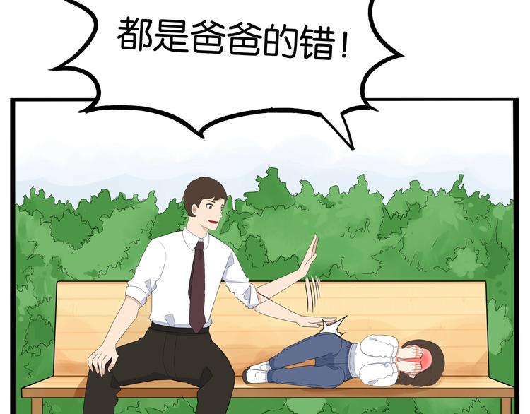 贫穷父女韩漫全集-第148话 不告诉你无删减无遮挡章节图片 