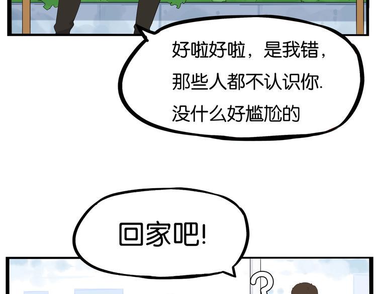 贫穷父女韩漫全集-第148话 不告诉你无删减无遮挡章节图片 