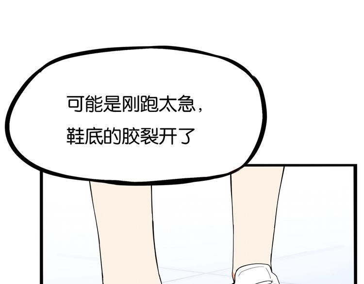 贫穷父女韩漫全集-第148话 不告诉你无删减无遮挡章节图片 