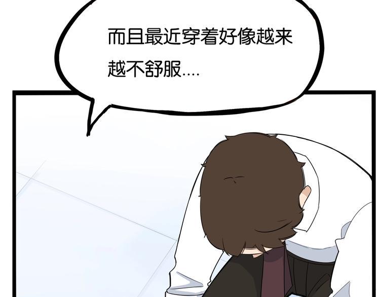 贫穷父女韩漫全集-第148话 不告诉你无删减无遮挡章节图片 