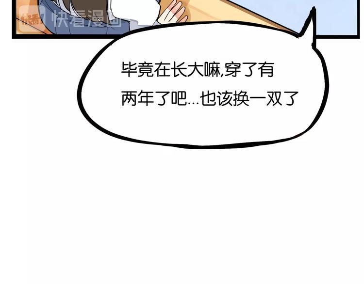 贫穷父女韩漫全集-第148话 不告诉你无删减无遮挡章节图片 