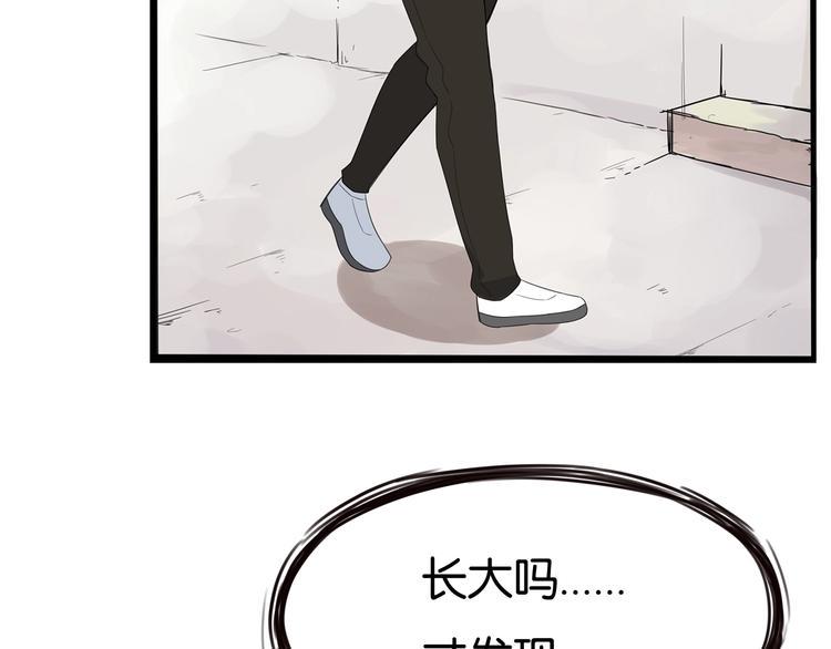 贫穷父女韩漫全集-第148话 不告诉你无删减无遮挡章节图片 