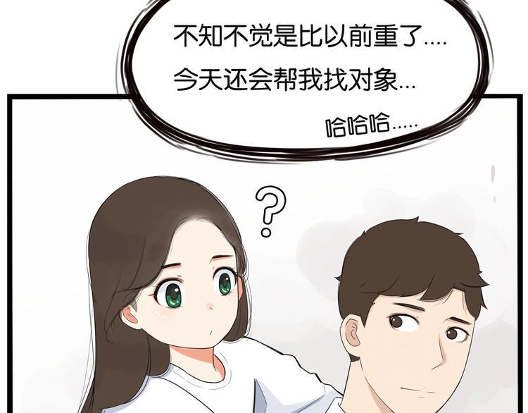 贫穷父女韩漫全集-第148话 不告诉你无删减无遮挡章节图片 