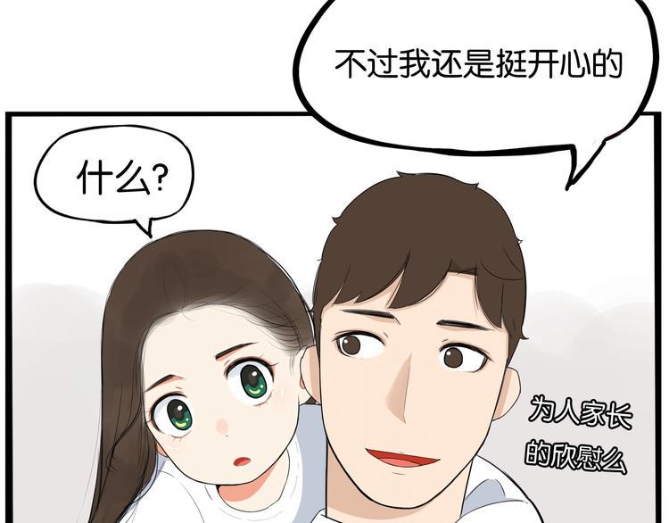 贫穷父女韩漫全集-第148话 不告诉你无删减无遮挡章节图片 