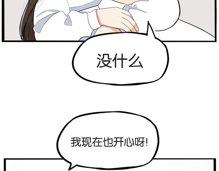 贫穷父女韩漫全集-第148话 不告诉你无删减无遮挡章节图片 