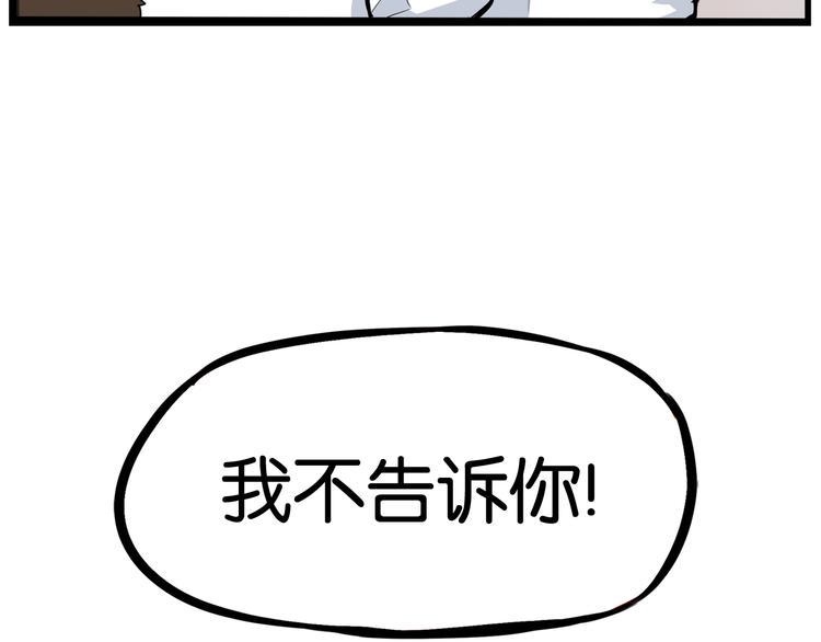 贫穷父女韩漫全集-第148话 不告诉你无删减无遮挡章节图片 