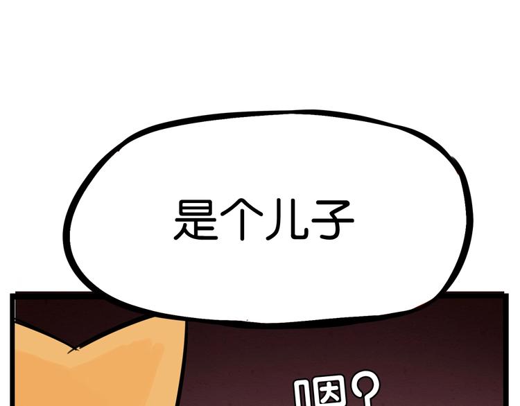 贫穷父女韩漫全集-第148话 不告诉你无删减无遮挡章节图片 