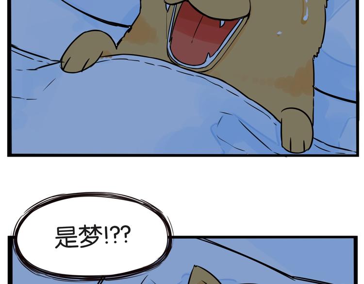 贫穷父女韩漫全集-第148话 不告诉你无删减无遮挡章节图片 