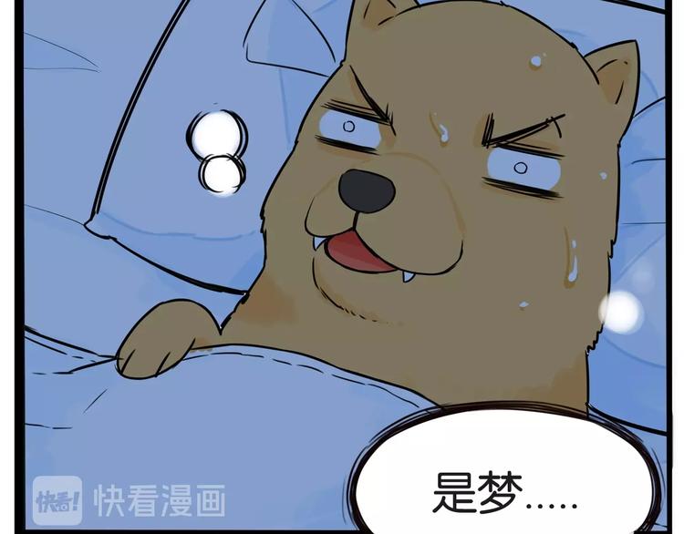 贫穷父女韩漫全集-第148话 不告诉你无删减无遮挡章节图片 