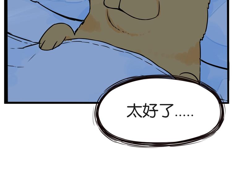贫穷父女韩漫全集-第148话 不告诉你无删减无遮挡章节图片 