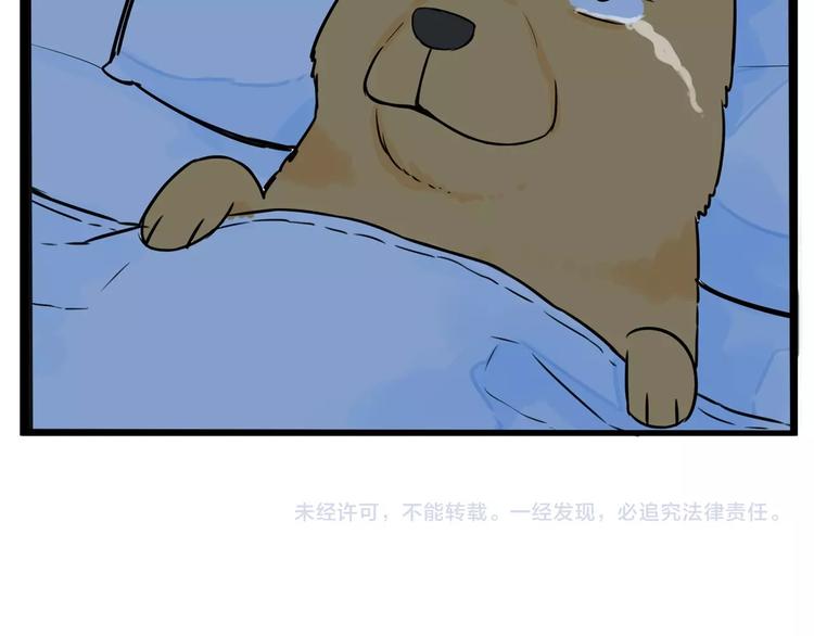 贫穷父女韩漫全集-第148话 不告诉你无删减无遮挡章节图片 