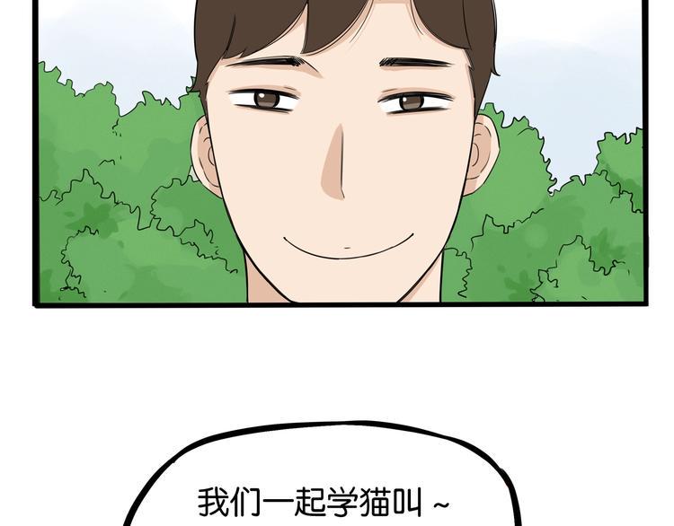 贫穷父女韩漫全集-第148话 不告诉你无删减无遮挡章节图片 