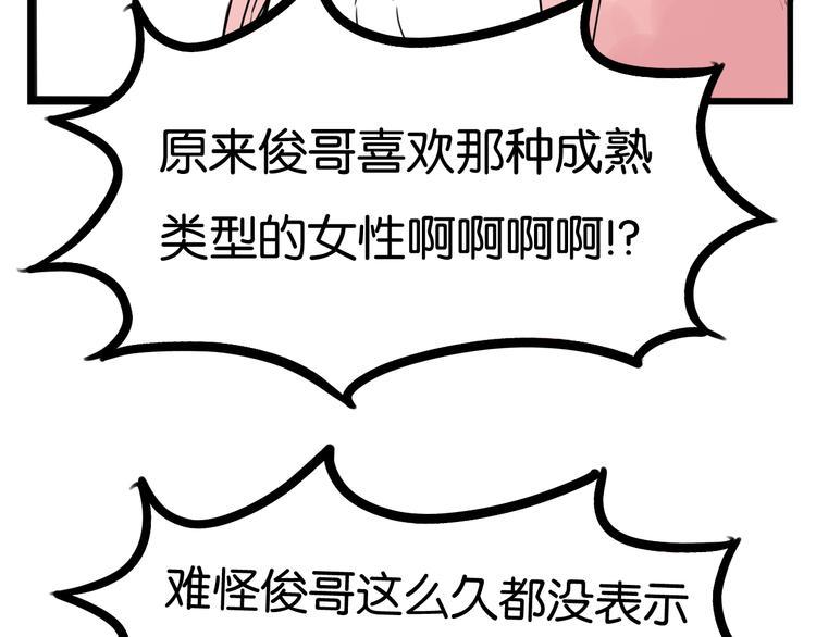贫穷父女韩漫全集-第149话 美少女的行动无删减无遮挡章节图片 
