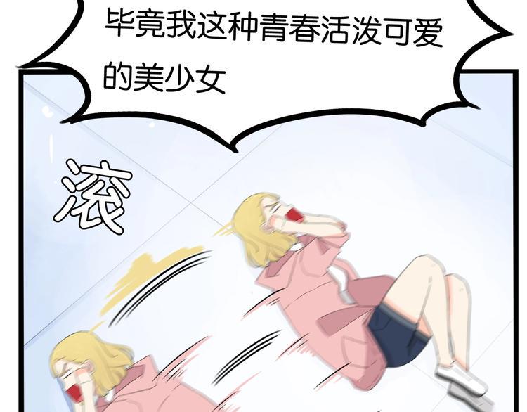 贫穷父女韩漫全集-第149话 美少女的行动无删减无遮挡章节图片 