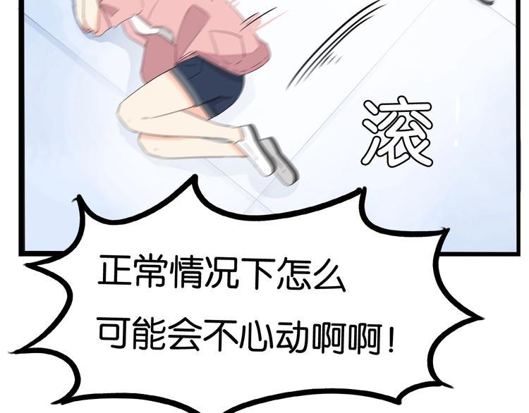 贫穷父女韩漫全集-第149话 美少女的行动无删减无遮挡章节图片 