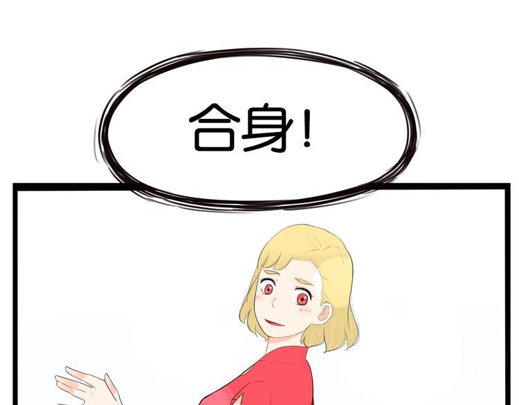 贫穷父女韩漫全集-第149话 美少女的行动无删减无遮挡章节图片 