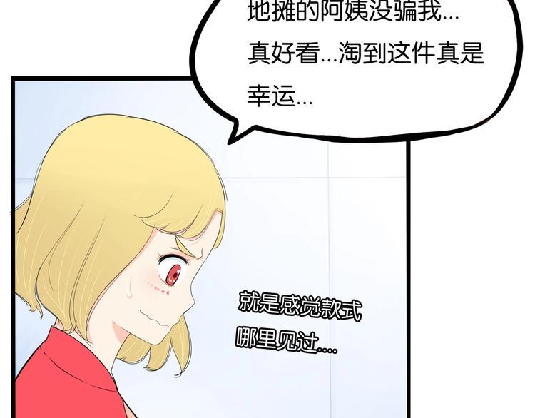 贫穷父女韩漫全集-第149话 美少女的行动无删减无遮挡章节图片 